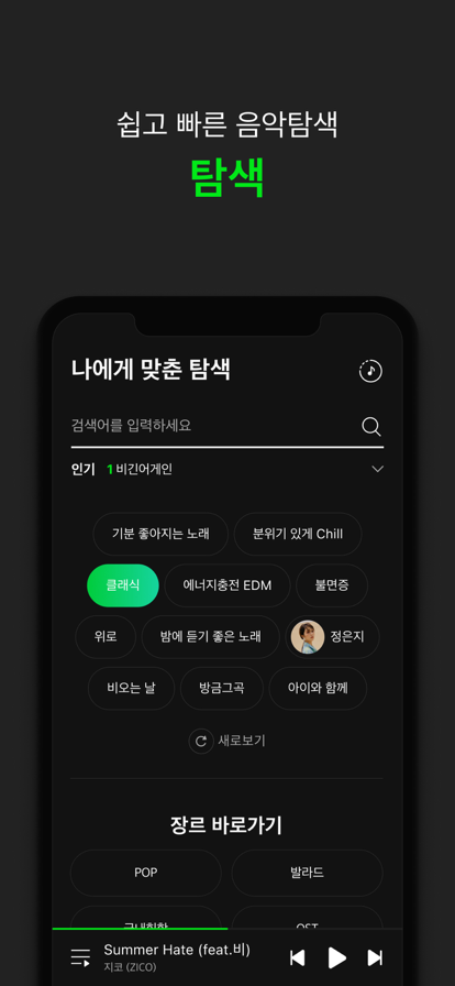 Melon 苹果版手机软件app截图