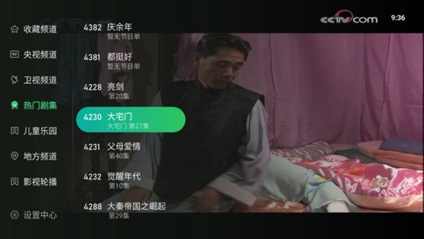 星空tv 手机版手机软件app截图