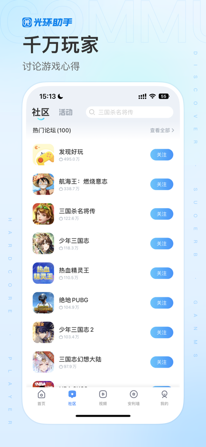 光环助手 下载正版手游app截图