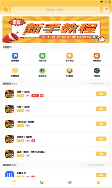 Gm工具箱 最新版本手机软件app截图