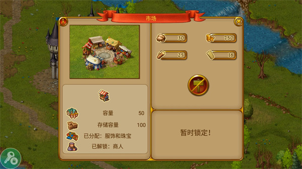 家园7 中文版手游app截图
