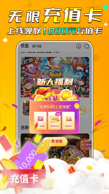 游小福 app下载手机软件app截图