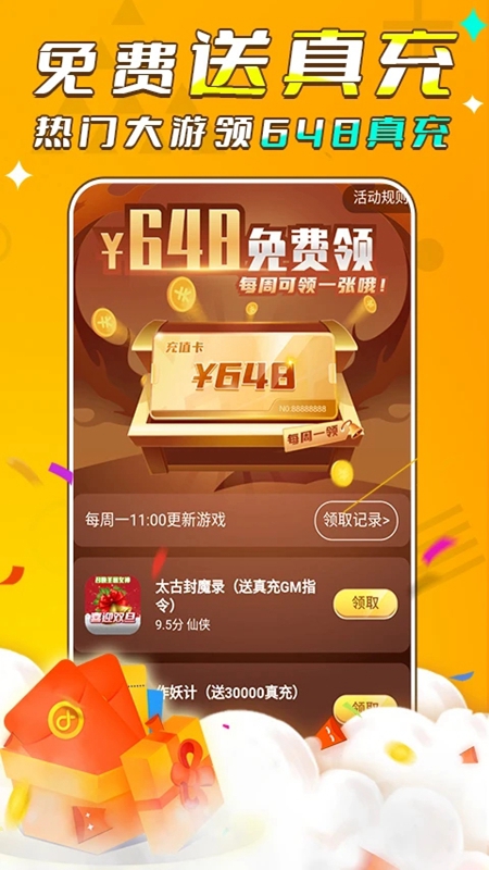 游小福 app下载手机软件app截图