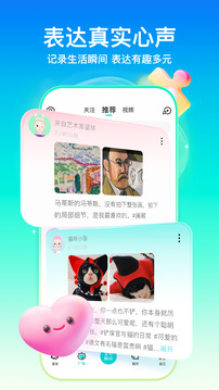 soul 聊天软件手机软件app截图