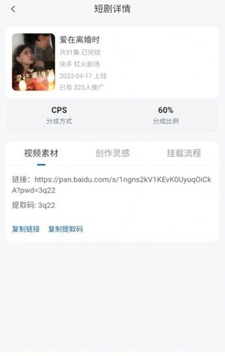 麻雀短剧手机软件app截图