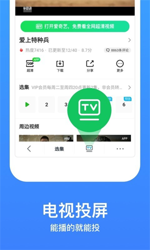 今日影视 官网版手机软件app截图