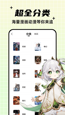 酷比漫画 最新版手机软件app截图