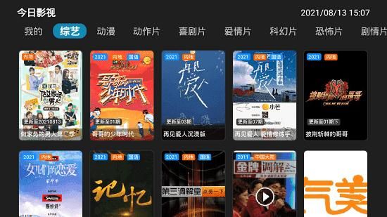 今日影视 app官方正版手机软件app截图