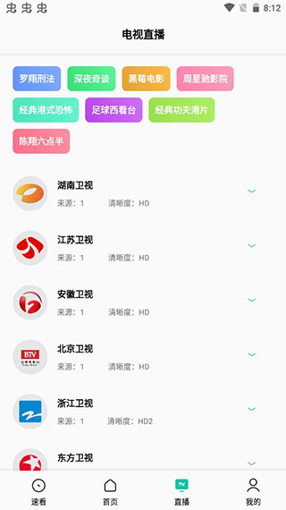 易看pro 官方版手机软件app截图