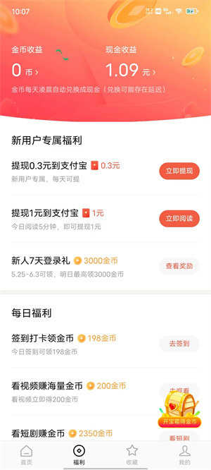 红果短剧 官方正版手机软件app截图