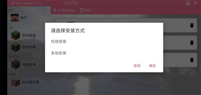 澪boat启动器手机软件app截图