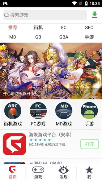 游聚平台 官网版手机软件app截图