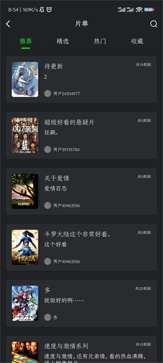 狮子影评 正式版手机软件app截图