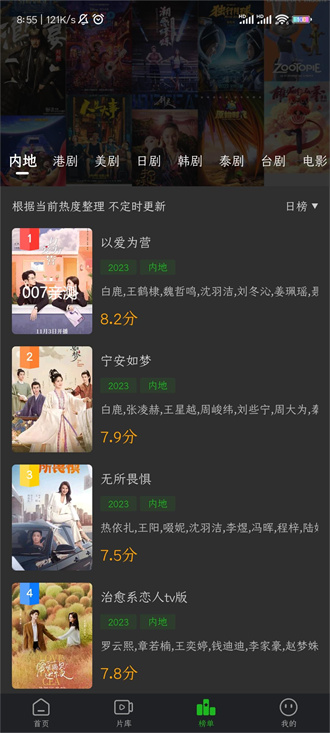 狮子影评 正式版手机软件app截图