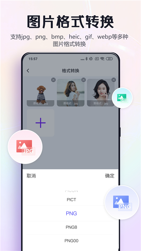 改图鸭手机软件app截图