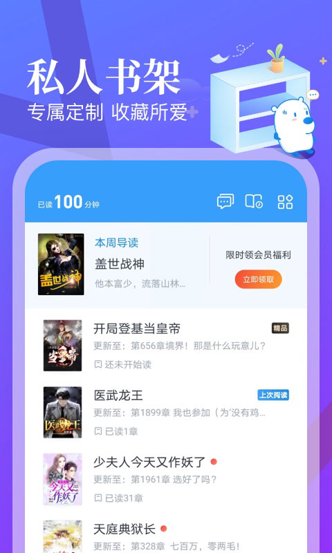 飞读小说 最新版手机软件app截图