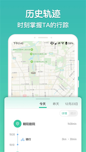 时刻守护 免费版手机软件app截图