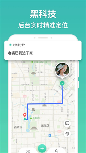 时刻守护 免费版手机软件app截图