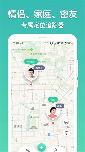 时刻守护 免费版手机软件app截图