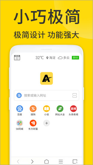 viaX浏览器 官方版手机软件app截图