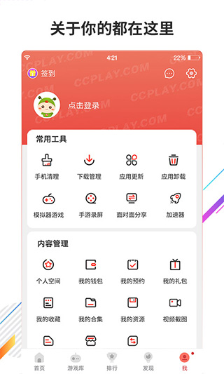 虫虫助手 下载安装正版手游app截图