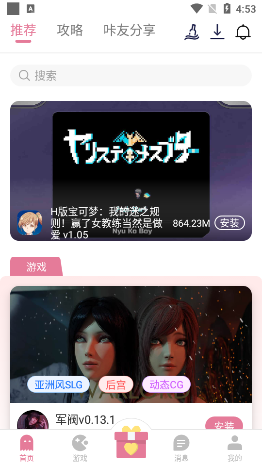 游咔 官方版最新版本下载手机软件app截图
