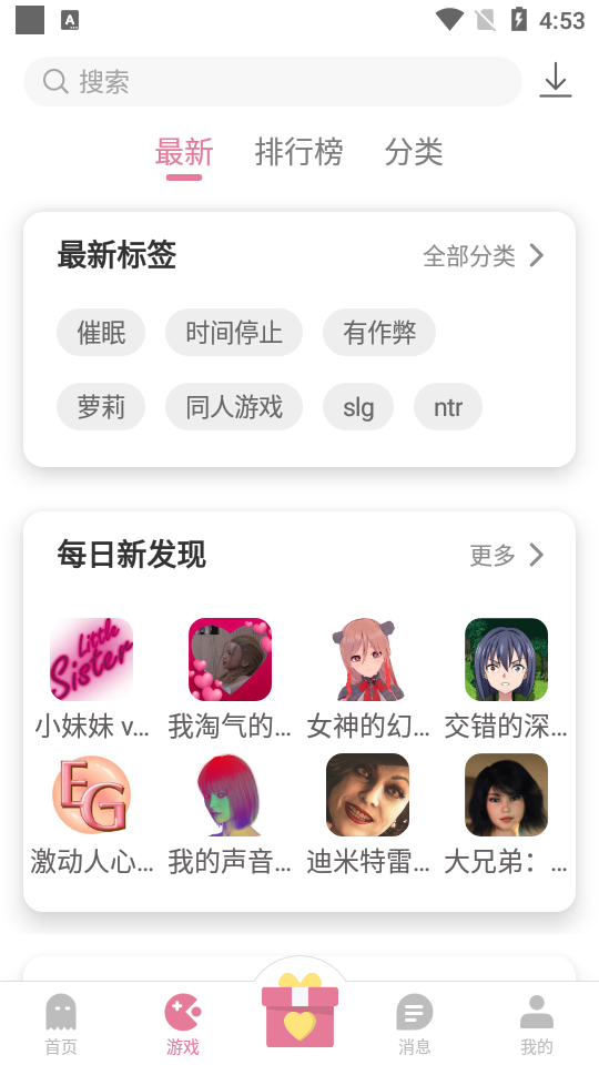 游咔 官方版最新版本下载手机软件app截图