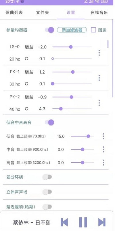 若可音乐 app最新版手机软件app截图