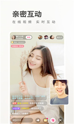 魅影直播 app官网版手机软件app截图