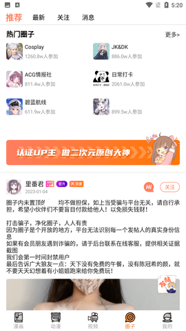 涩里番 漫画手机软件app截图