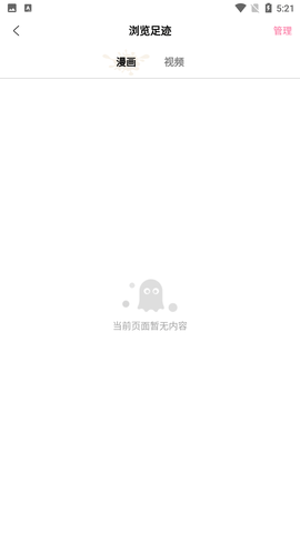 涩里番 漫画手机软件app截图