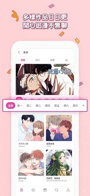 bomtoon漫画 正版手机软件app截图