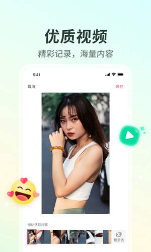 晓秀短视频手机软件app截图