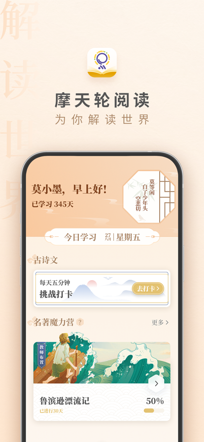 摩天轮阅读手机软件app截图