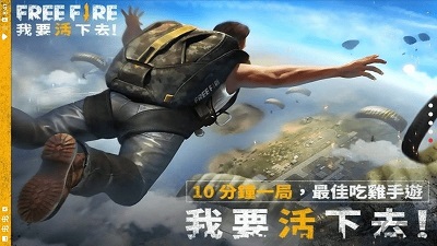自由开火战场 中文版手游app截图