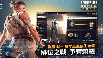自由开火战场 中文版手游app截图
