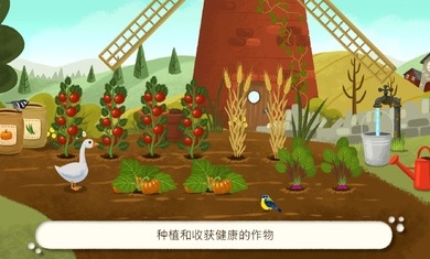 儿童农场模拟器 手机版手游app截图