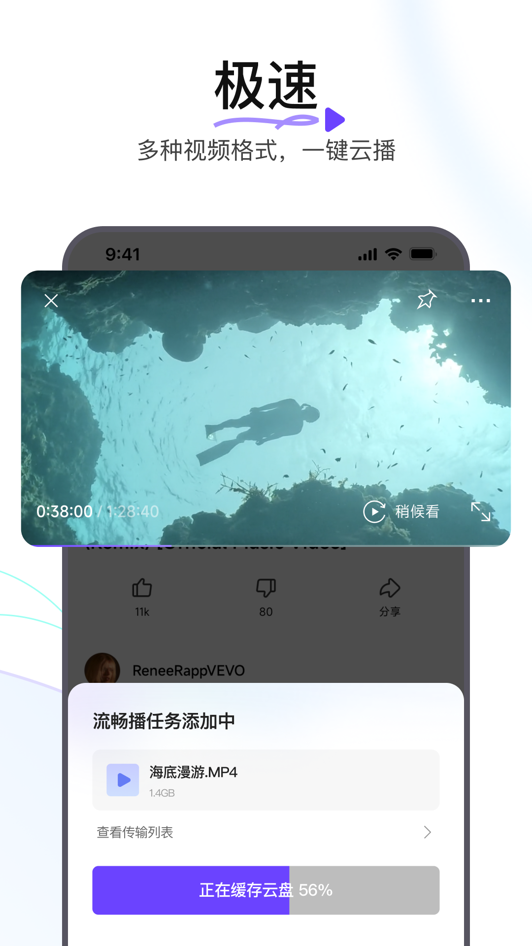 迅雷浏览器手机软件app截图