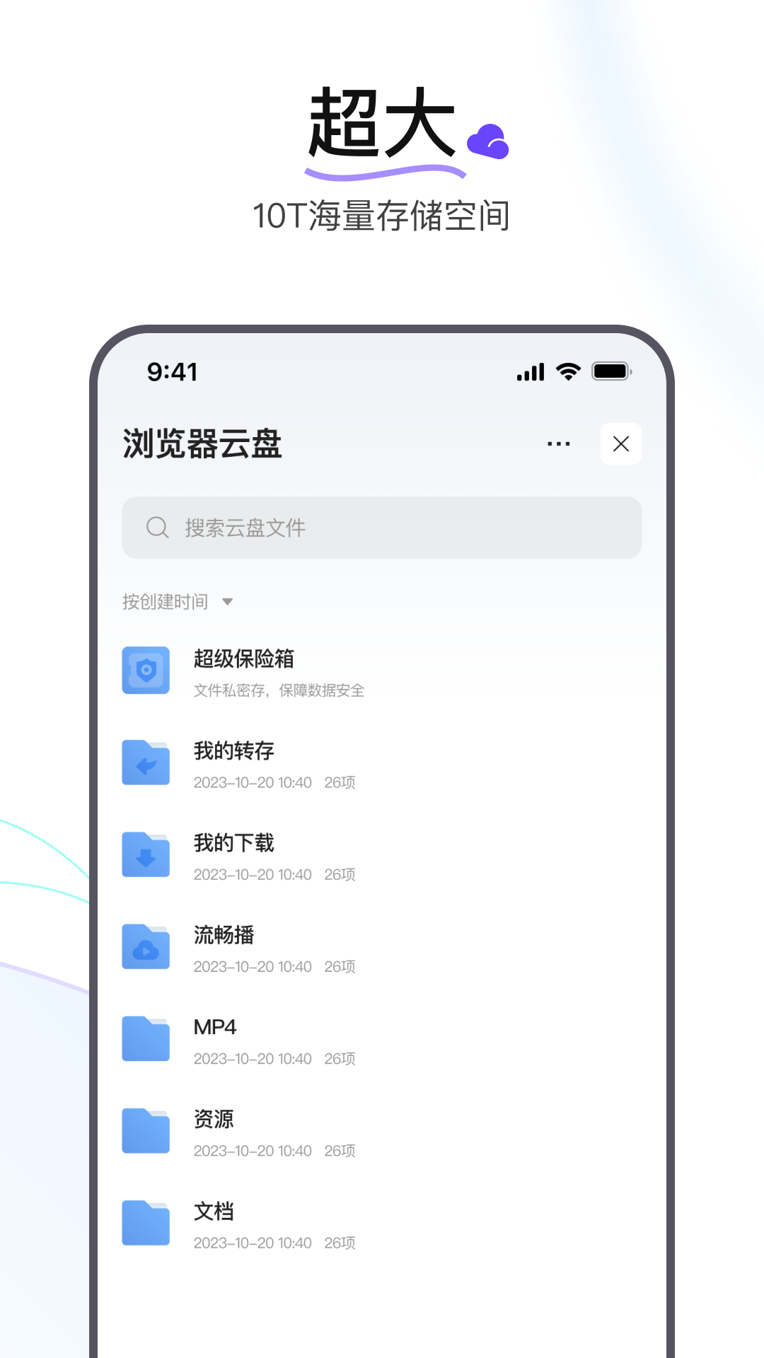 迅雷浏览器手机软件app截图