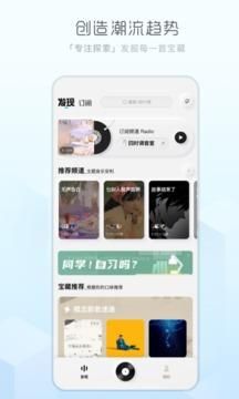 酷狗概念版 官网手机版手机软件app截图