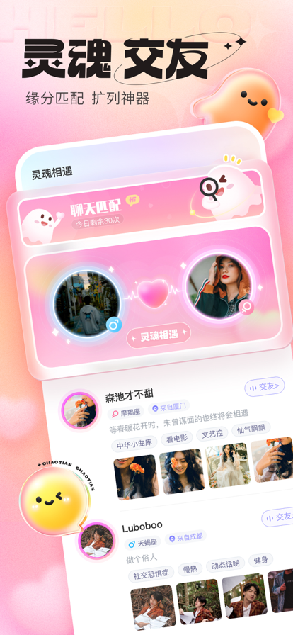  Screenshot of super sweet mobile phone software app