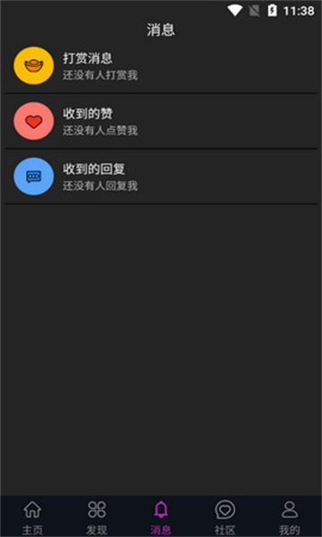 蕾丝app视频 官方正版手机软件app截图