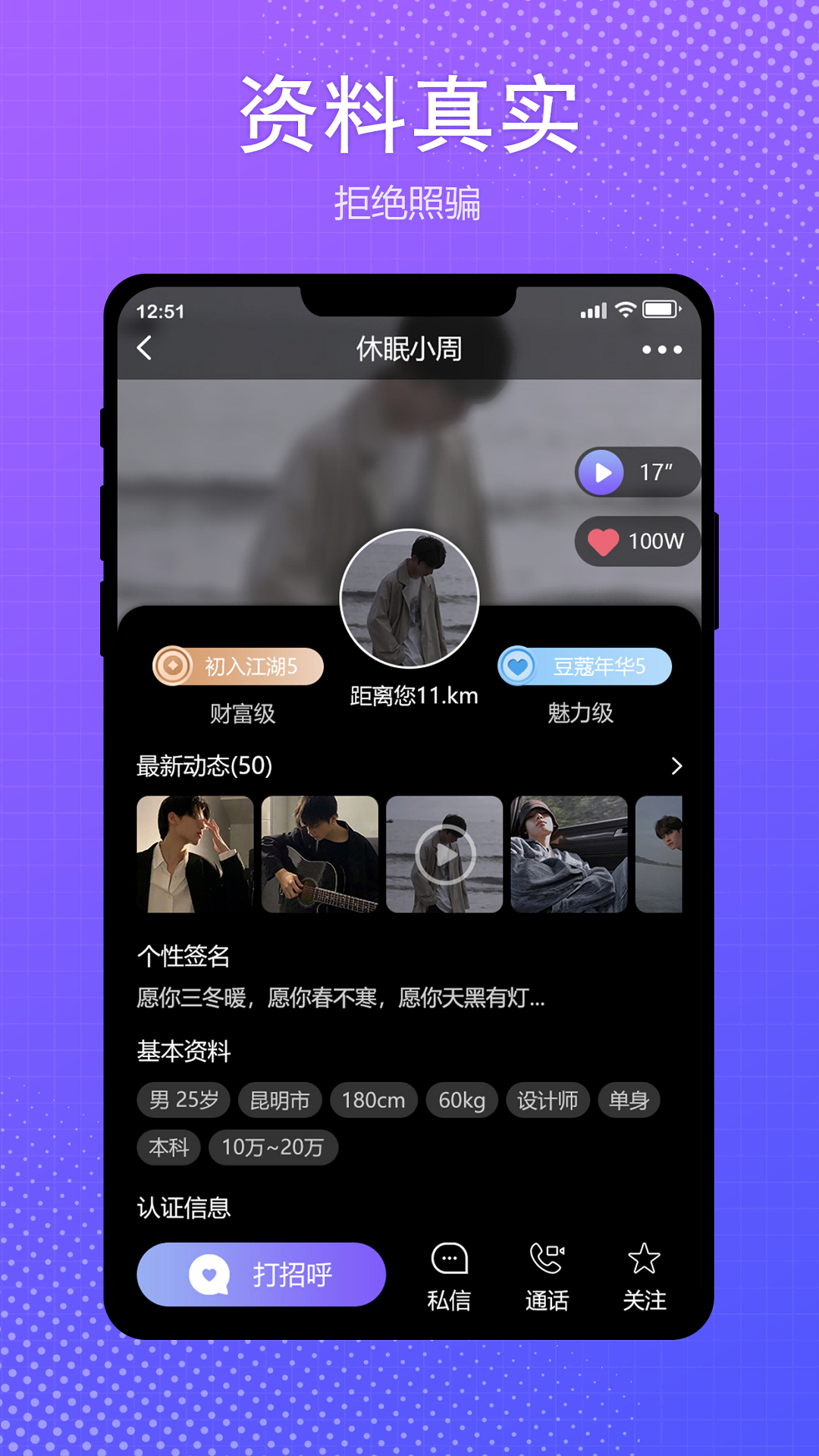 伴我 免费版手机软件app截图