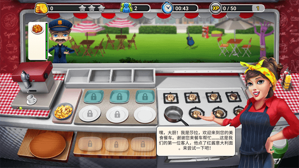 餐车厨师：烹饪游戏手游app截图
