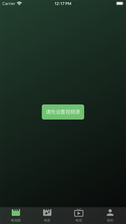 小熊播放器 官方正版手机软件app截图