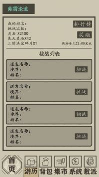 带着系统在洪荒修仙 最新版