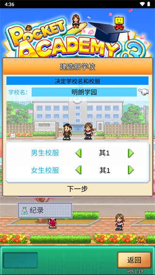口袋学院物语3 汉化版手游app截图