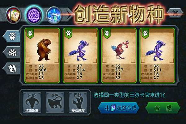 兽王争霸 中文版手游app截图