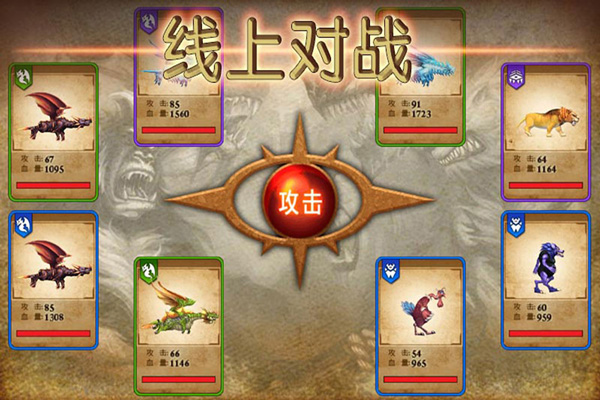 兽王争霸 中文版手游app截图