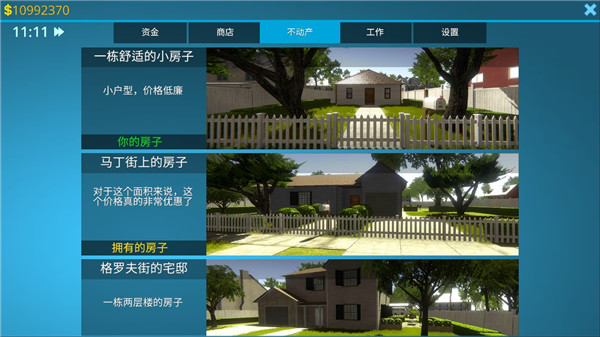 房产达人 正版中文版手游app截图